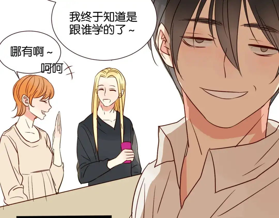 原来房东超帅的！ 第35话 我们终于在一起了 第54页