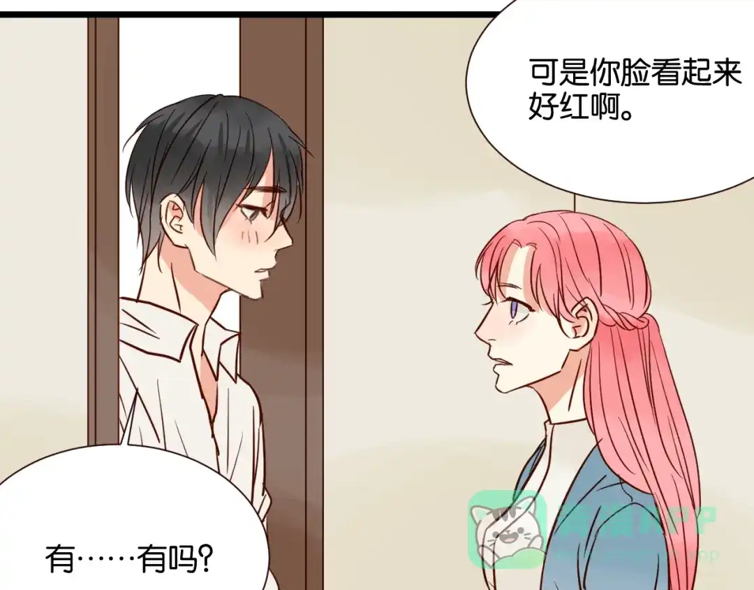 原来房东超帅的！ 第35话 我们终于在一起了 第16页
