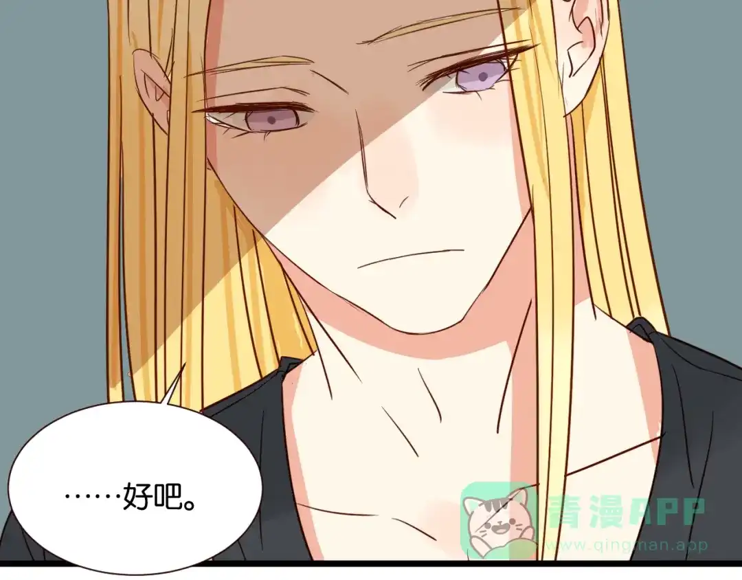 原来房东超帅的！ 第35话 我们终于在一起了 第46页