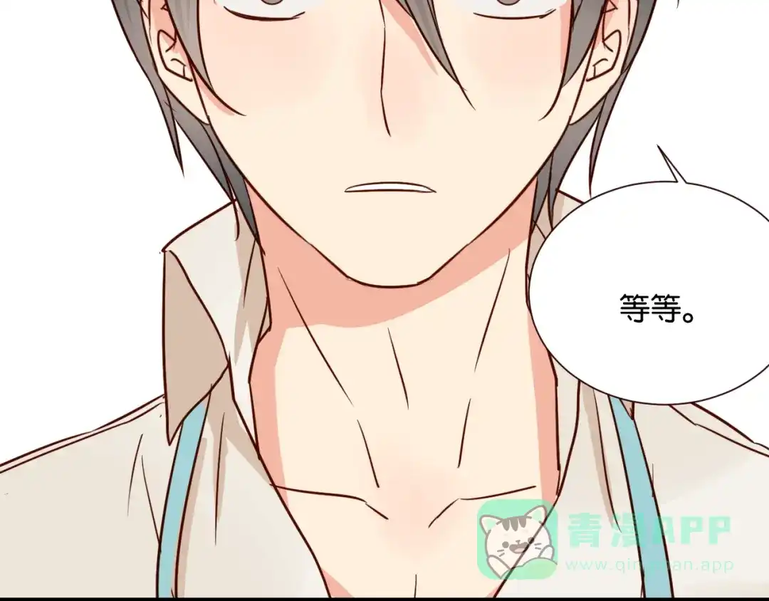 原来房东超帅的！ 第35话 我们终于在一起了 第66页