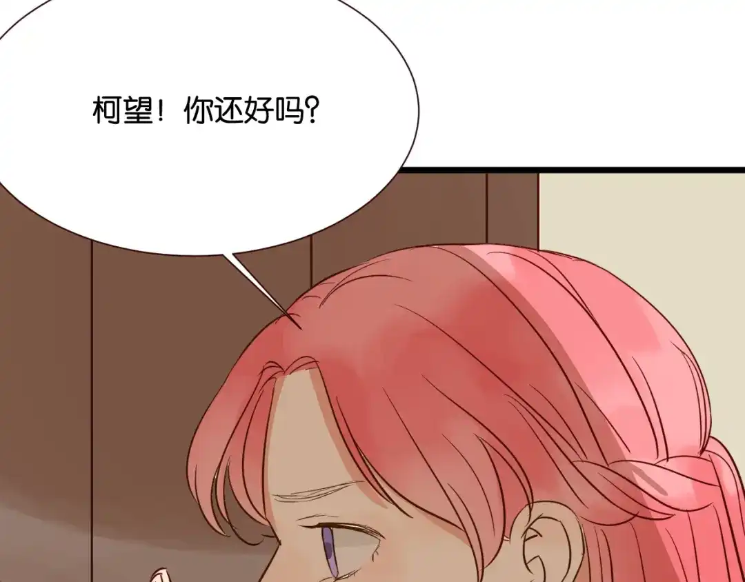原来房东超帅的！ 第35话 我们终于在一起了 第10页