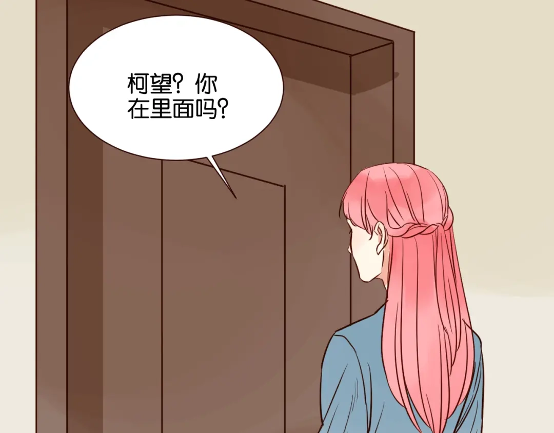 原来房东超帅的！ 第35话 我们终于在一起了 第7页
