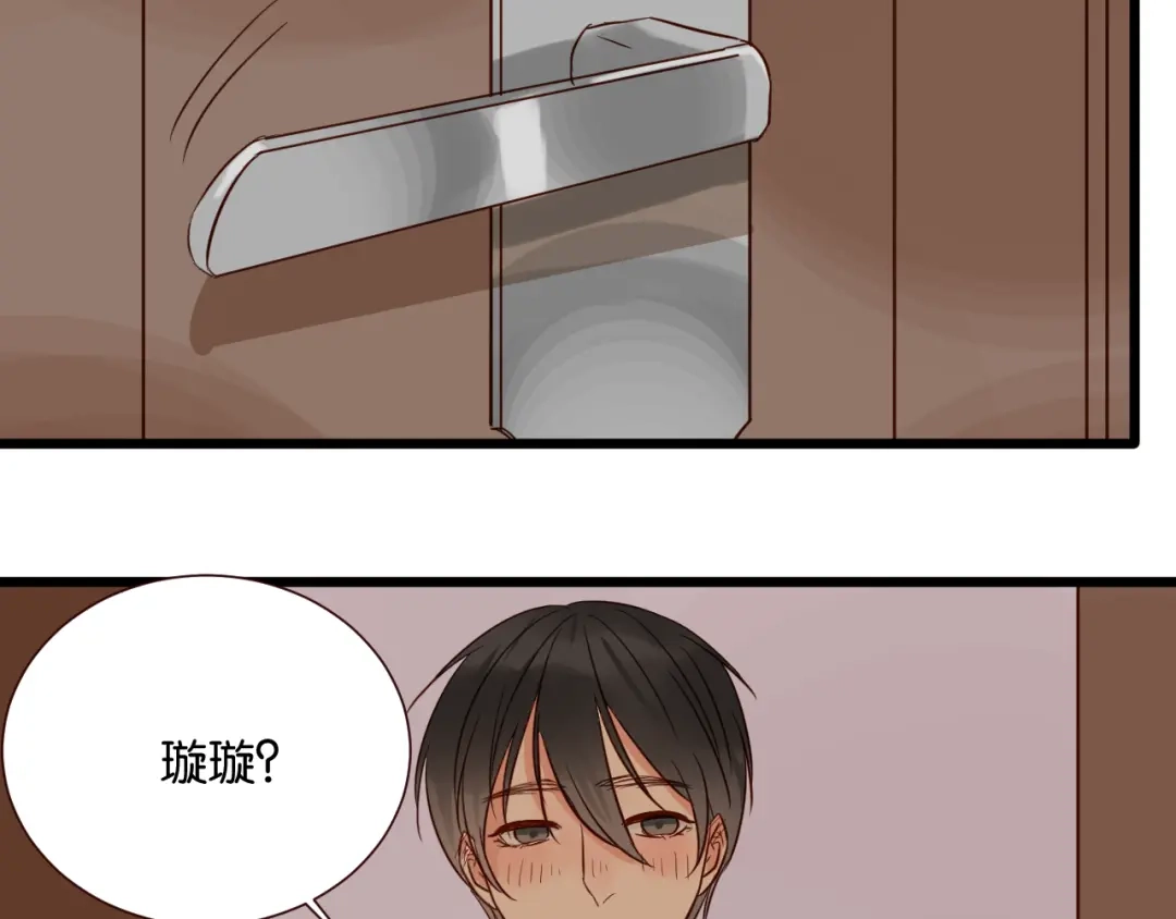 原来房东超帅的！ 第35话 我们终于在一起了 第12页