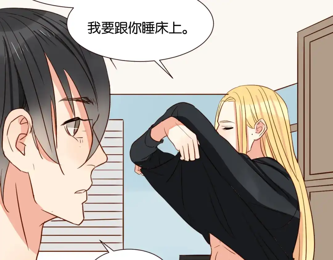 原来房东超帅的！ 第37话 我也喜欢你！ 第12页