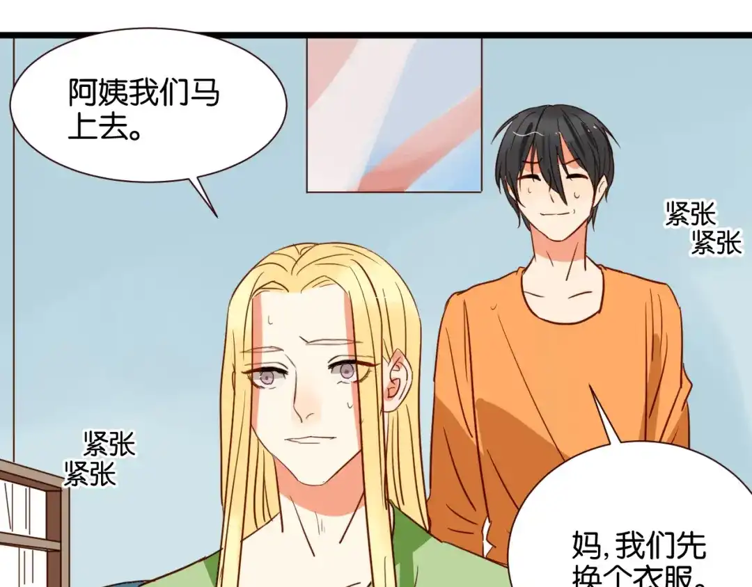 原来房东超帅的！ 第37话 我也喜欢你！ 第54页