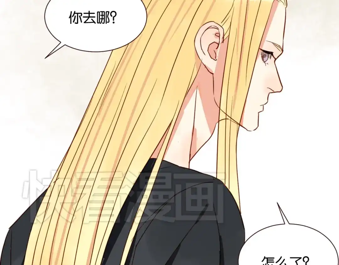 原来房东超帅的！ 第37话 我也喜欢你！ 第8页