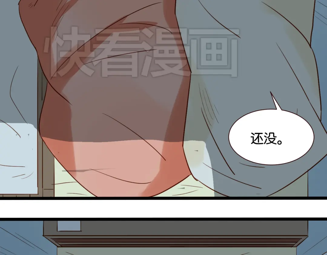 原来房东超帅的！ 第37话 我也喜欢你！ 第20页