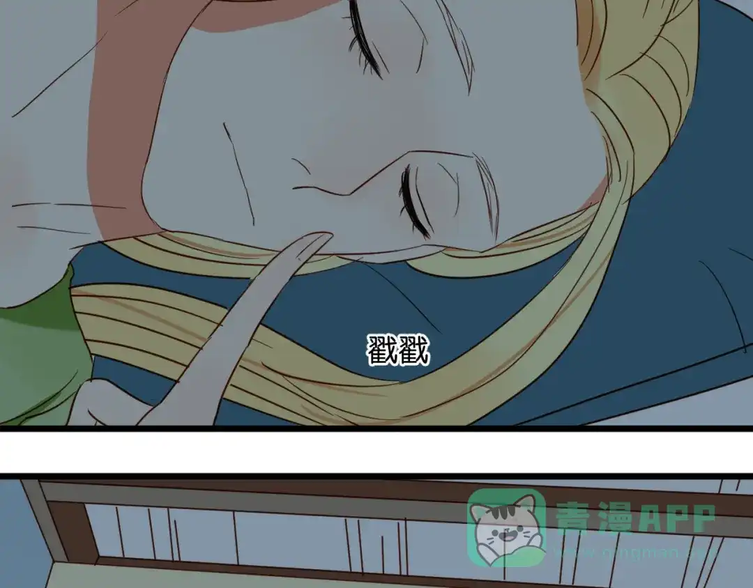 原来房东超帅的！ 第37话 我也喜欢你！ 第46页
