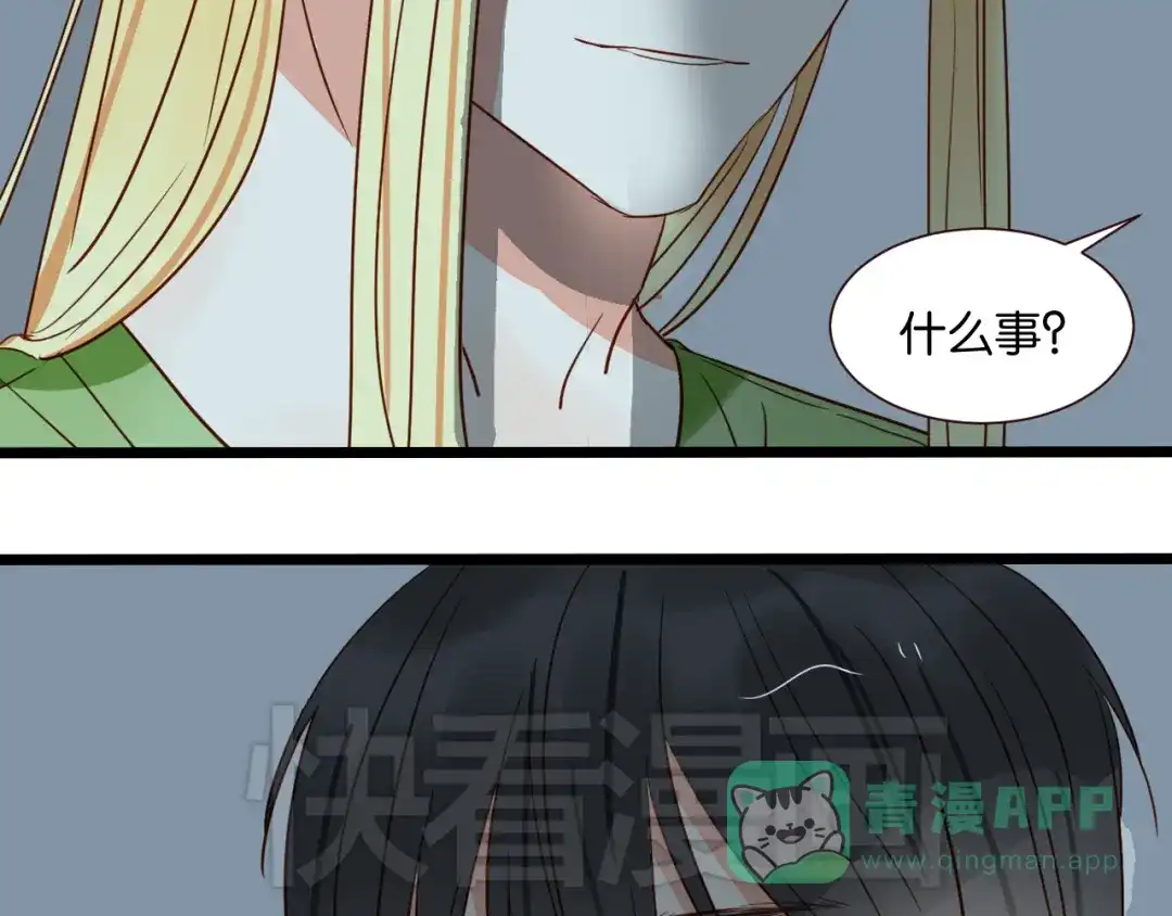 原来房东超帅的！ 第37话 我也喜欢你！ 第31页