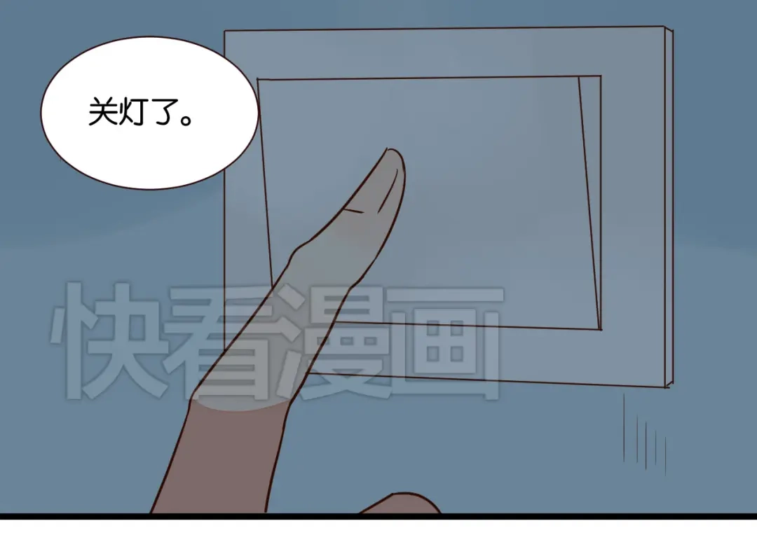 原来房东超帅的！ 第37话 我也喜欢你！ 第17页
