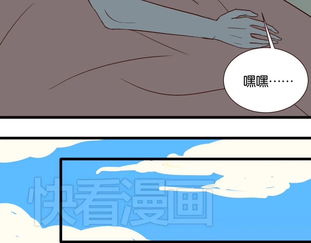 原来房东超帅的！ 第37话 我也喜欢你！ 第48页