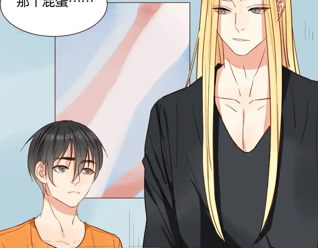 原来房东超帅的！ 第37话 我也喜欢你！ 第5页
