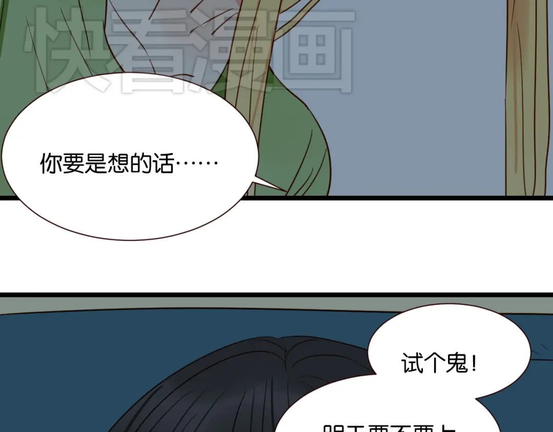 原来房东超帅的！ 第37话 我也喜欢你！ 第40页
