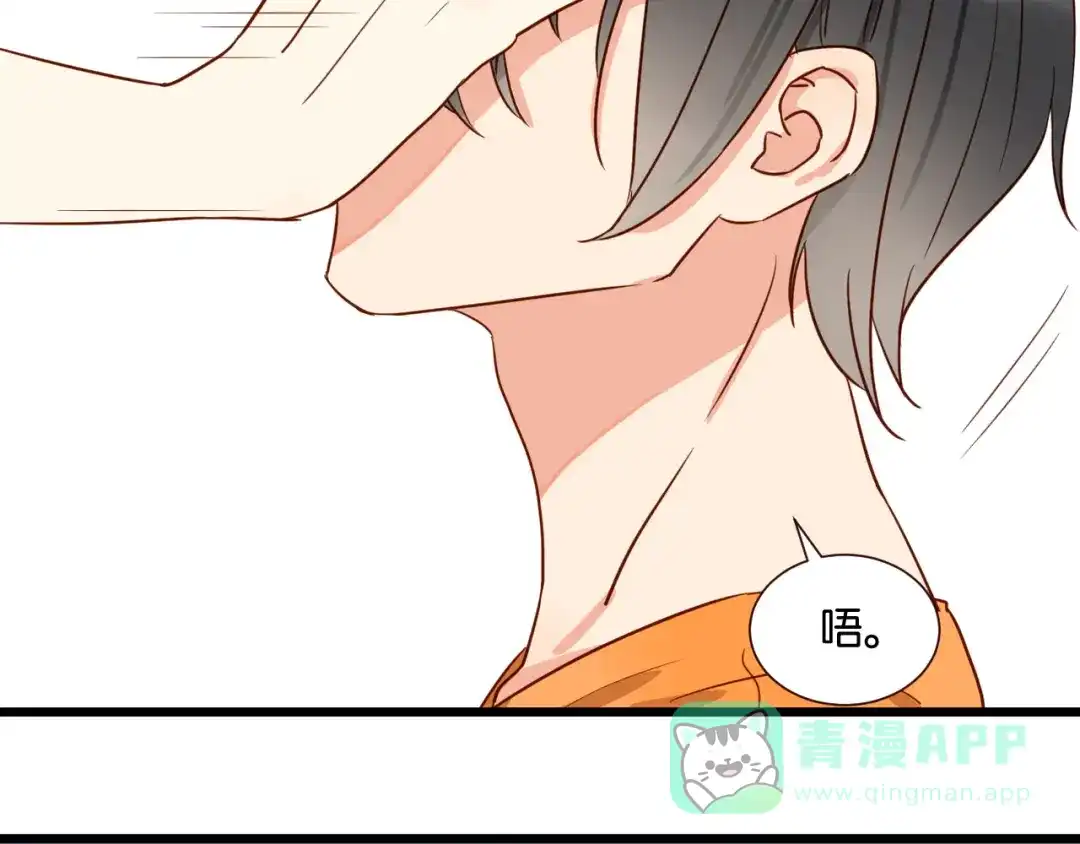 原来房东超帅的！ 第37话 我也喜欢你！ 第16页