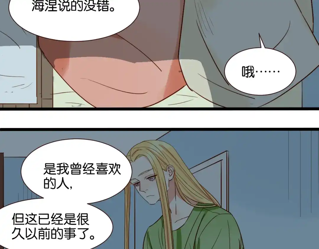 原来房东超帅的！ 第37话 我也喜欢你！ 第22页