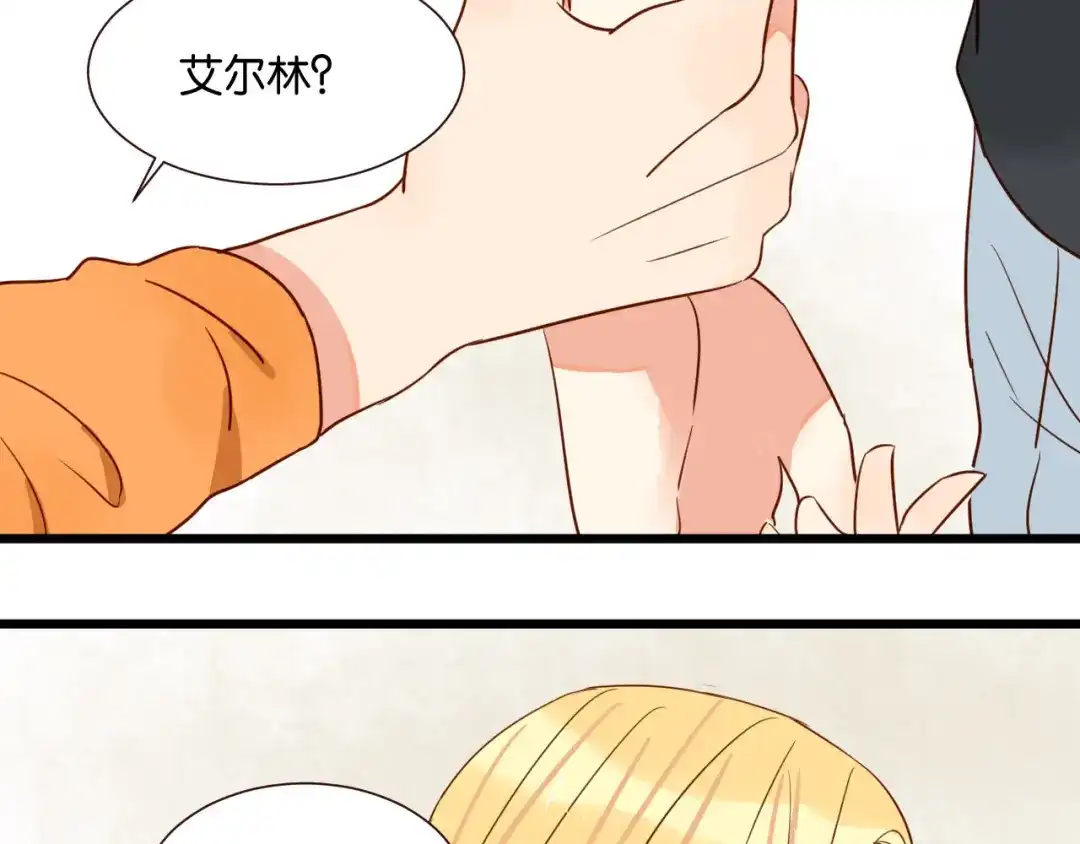 原来房东超帅的！ 第37话 我也喜欢你！ 第7页