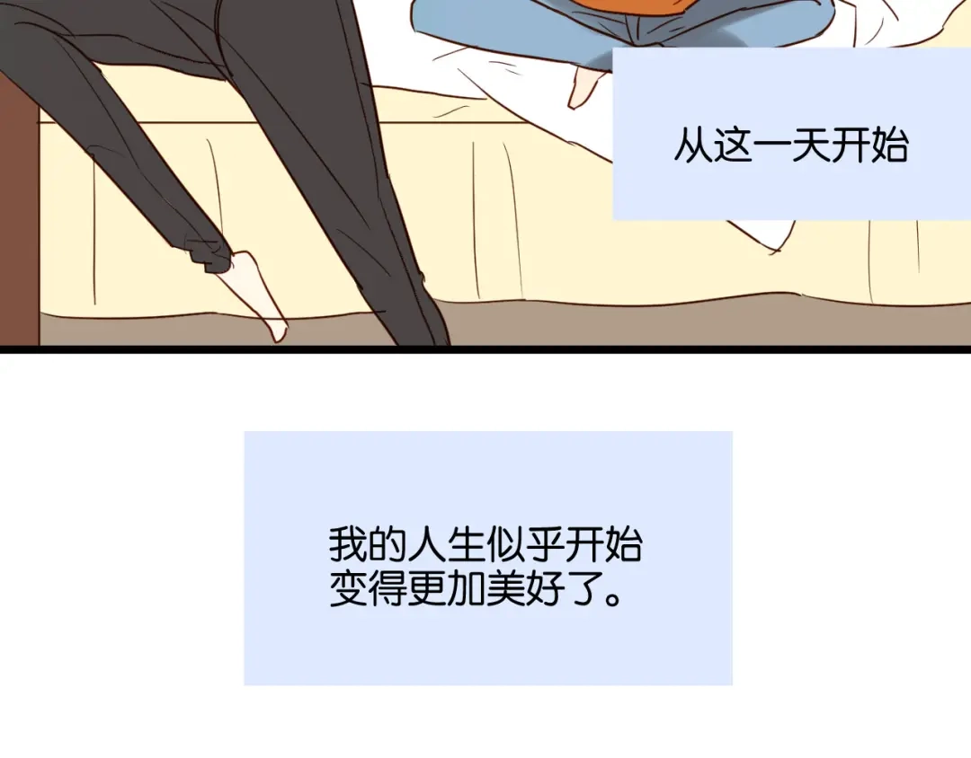 原来房东超帅的！ 第37话 我也喜欢你！ 第60页