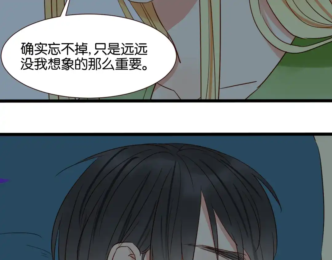 原来房东超帅的！ 第37话 我也喜欢你！ 第25页