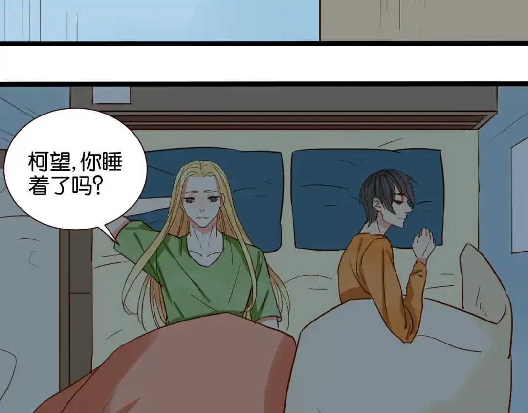 原来房东超帅的！ 第37话 我也喜欢你！ 第19页