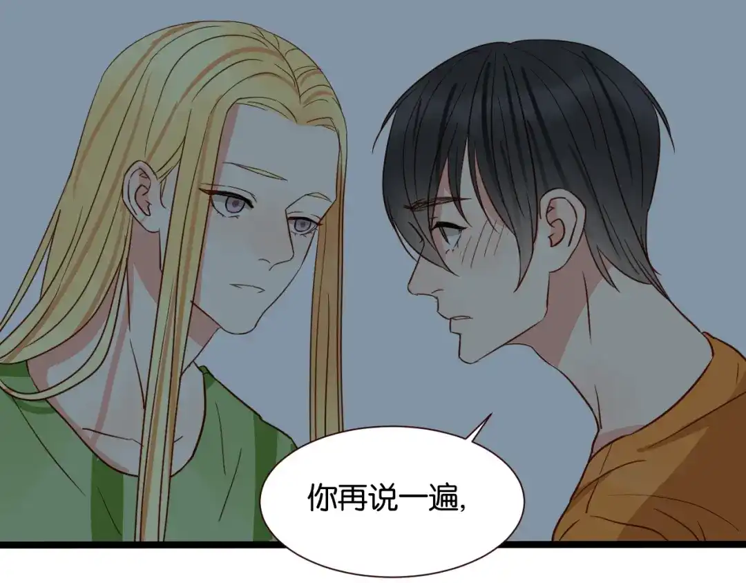 原来房东超帅的！ 第37话 我也喜欢你！ 第29页
