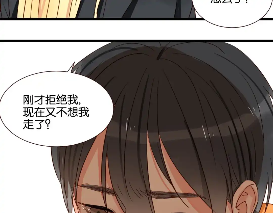 原来房东超帅的！ 第37话 我也喜欢你！ 第9页