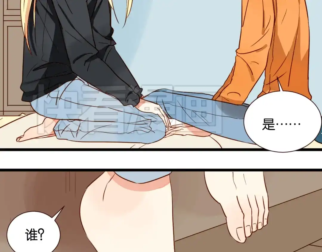 原来房东超帅的！ 第37话 我也喜欢你！ 第3页