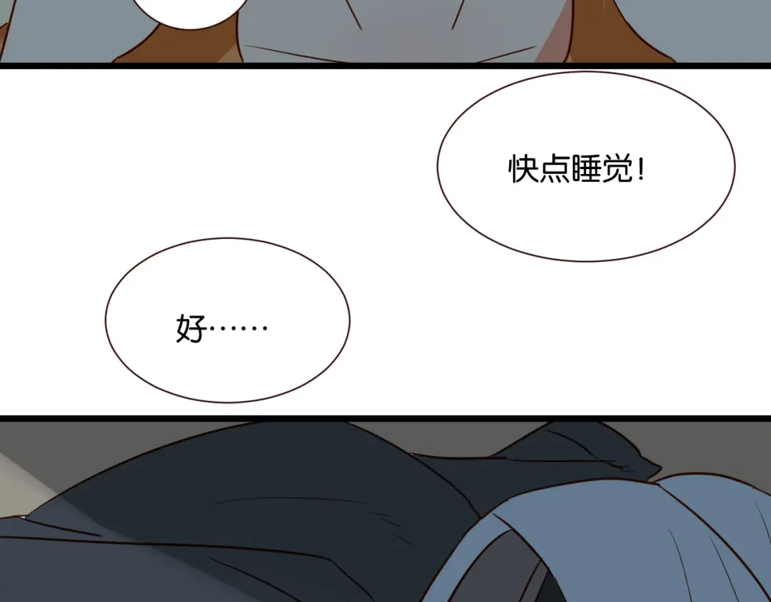 原来房东超帅的！ 第37话 我也喜欢你！ 第42页