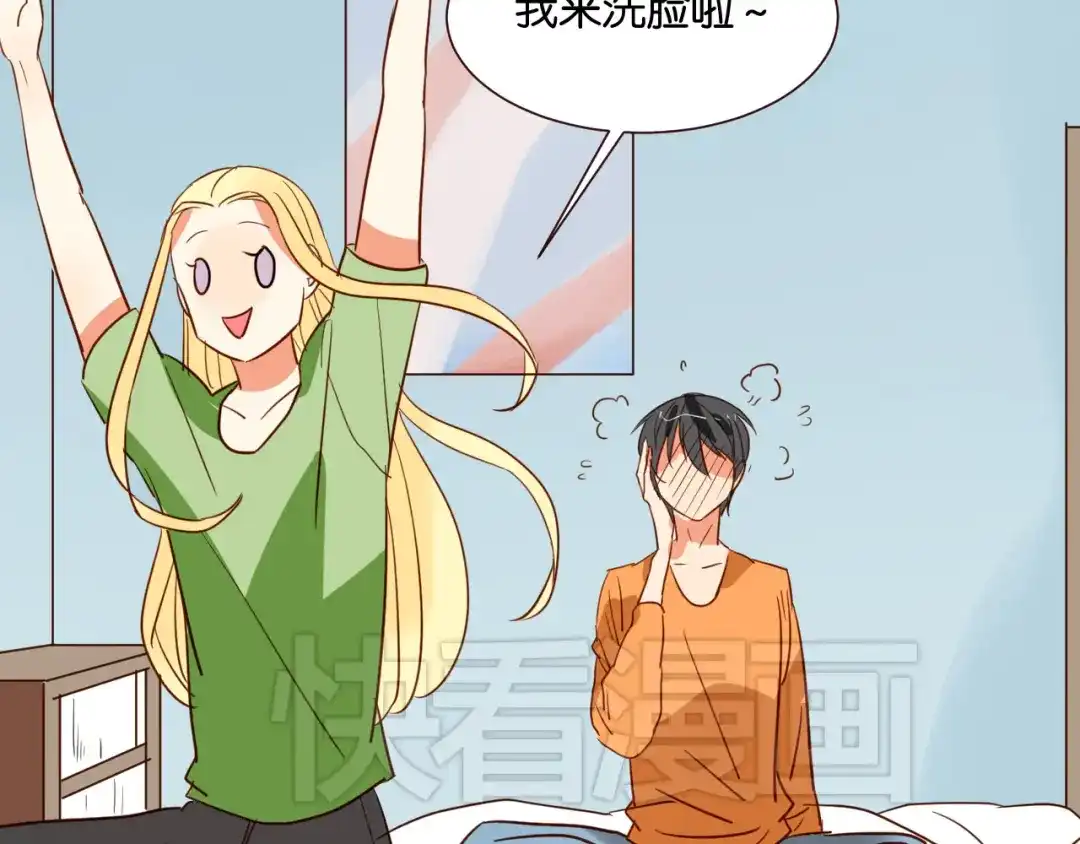 原来房东超帅的！ 第37话 我也喜欢你！ 第59页