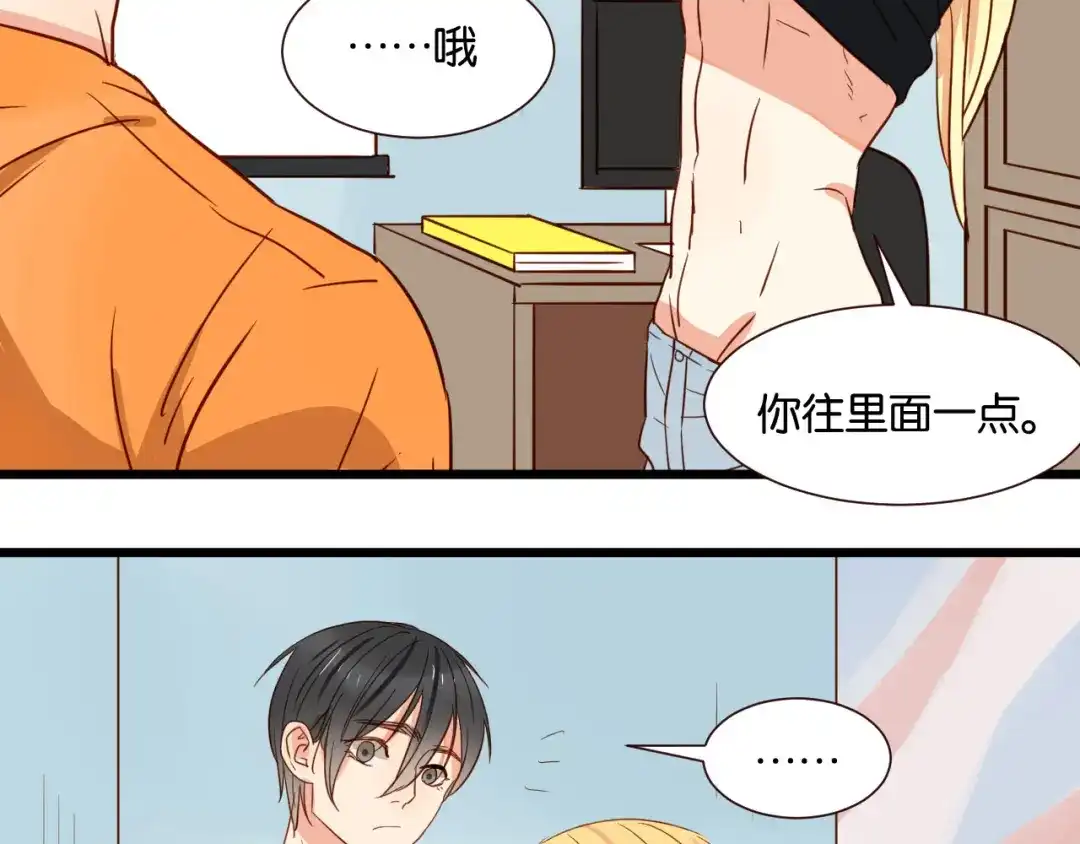 原来房东超帅的！ 第37话 我也喜欢你！ 第13页