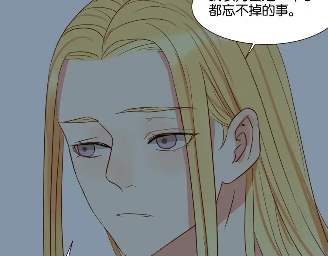 原来房东超帅的！ 第37话 我也喜欢你！ 第24页