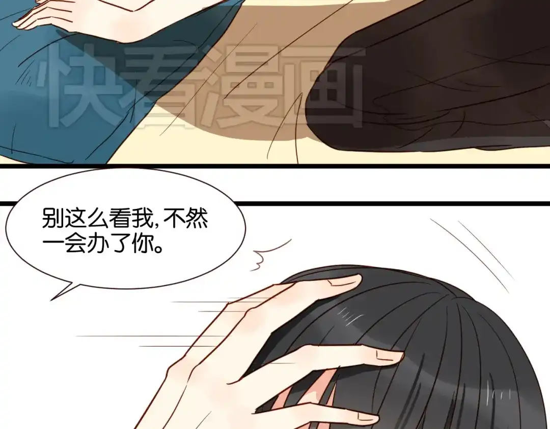 原来房东超帅的！ 第37话 我也喜欢你！ 第15页