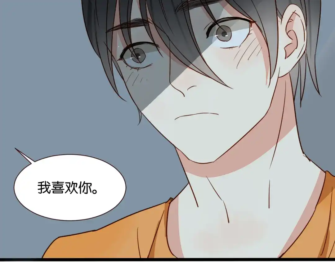 原来房东超帅的！ 第37话 我也喜欢你！ 第32页