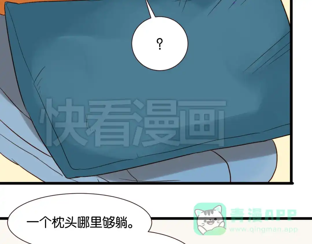 原来房东超帅的！ 第37话 我也喜欢你！ 第11页