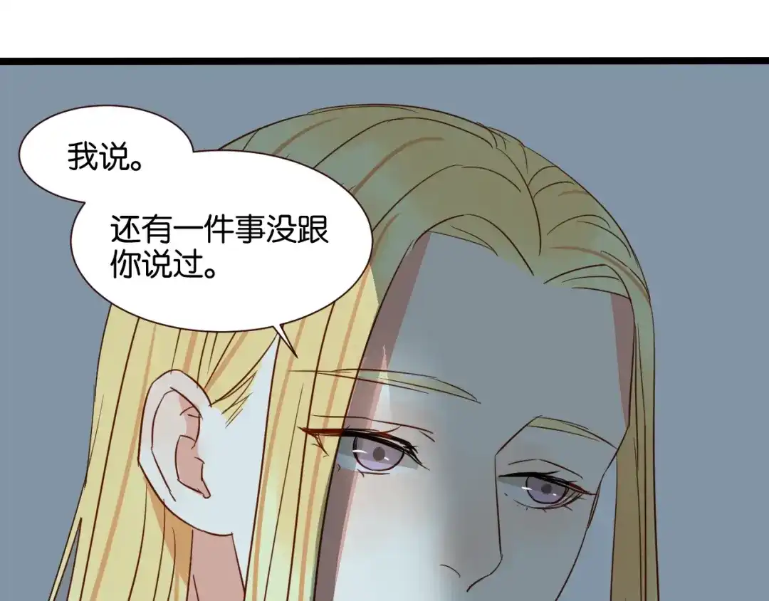 原来房东超帅的！ 第37话 我也喜欢你！ 第30页