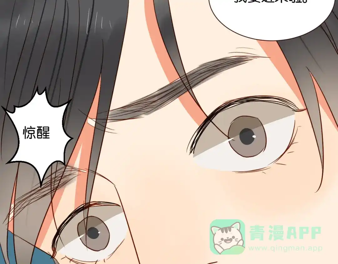 原来房东超帅的！ 第37话 我也喜欢你！ 第51页
