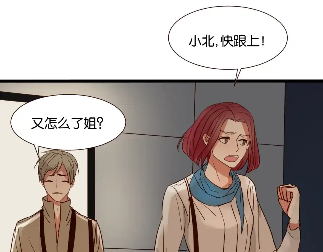 原来房东超帅的！ 第38话 约会 第44页