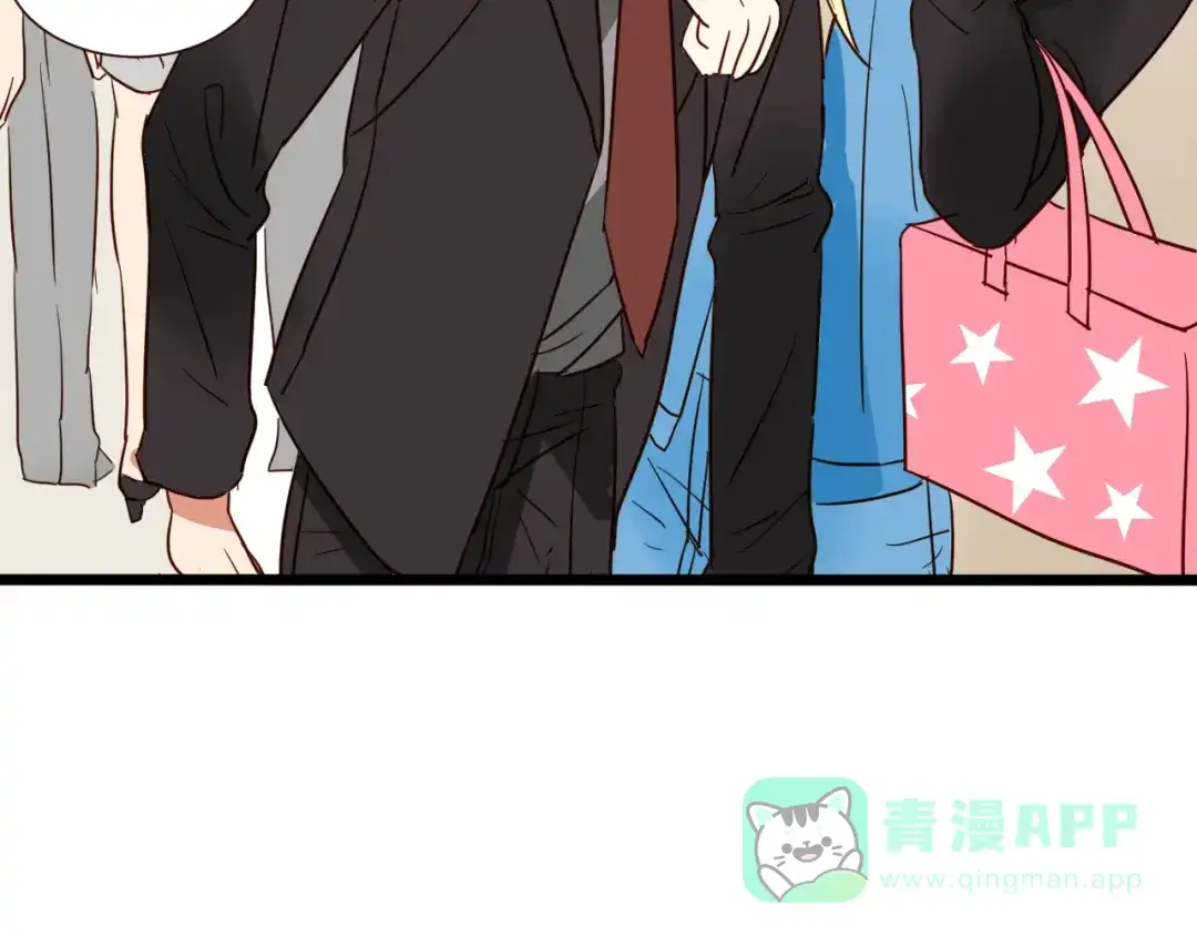 原来房东超帅的！ 第38话 约会 第36页