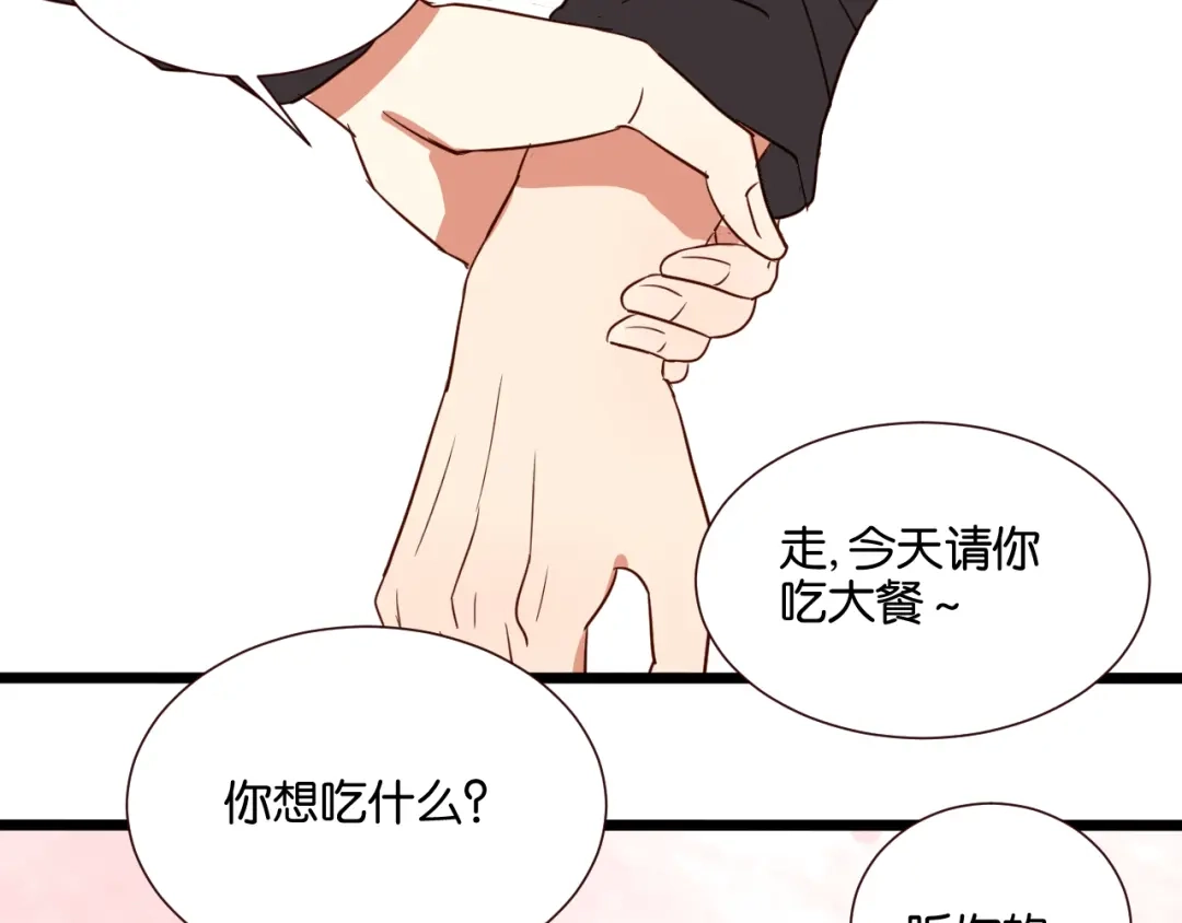 原来房东超帅的！ 第38话 约会 第29页