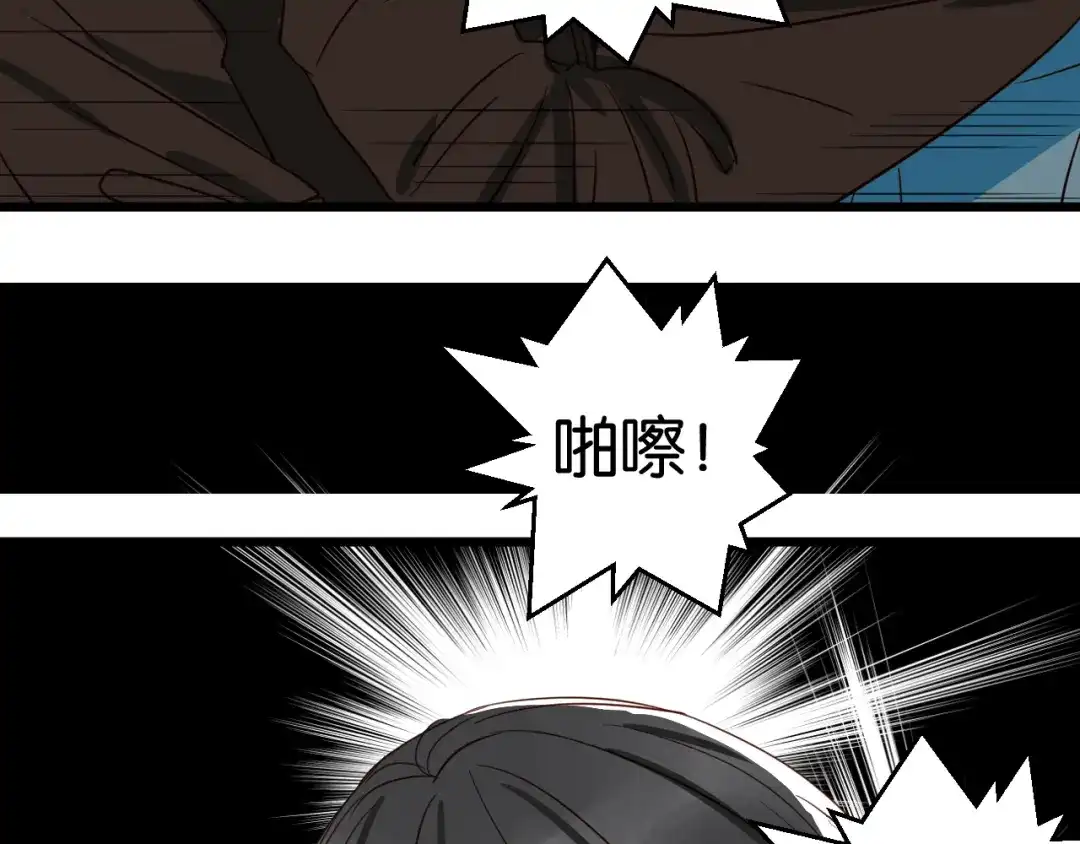原来房东超帅的！ 第38话 约会 第64页