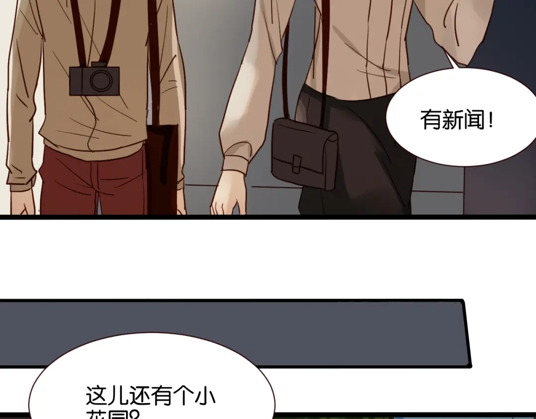 原来房东超帅的！ 第38话 约会 第45页