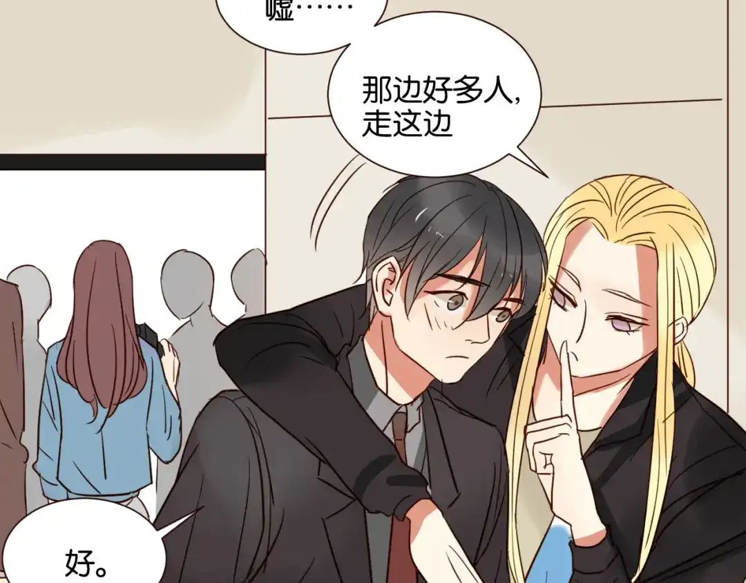 原来房东超帅的！ 第38话 约会 第35页