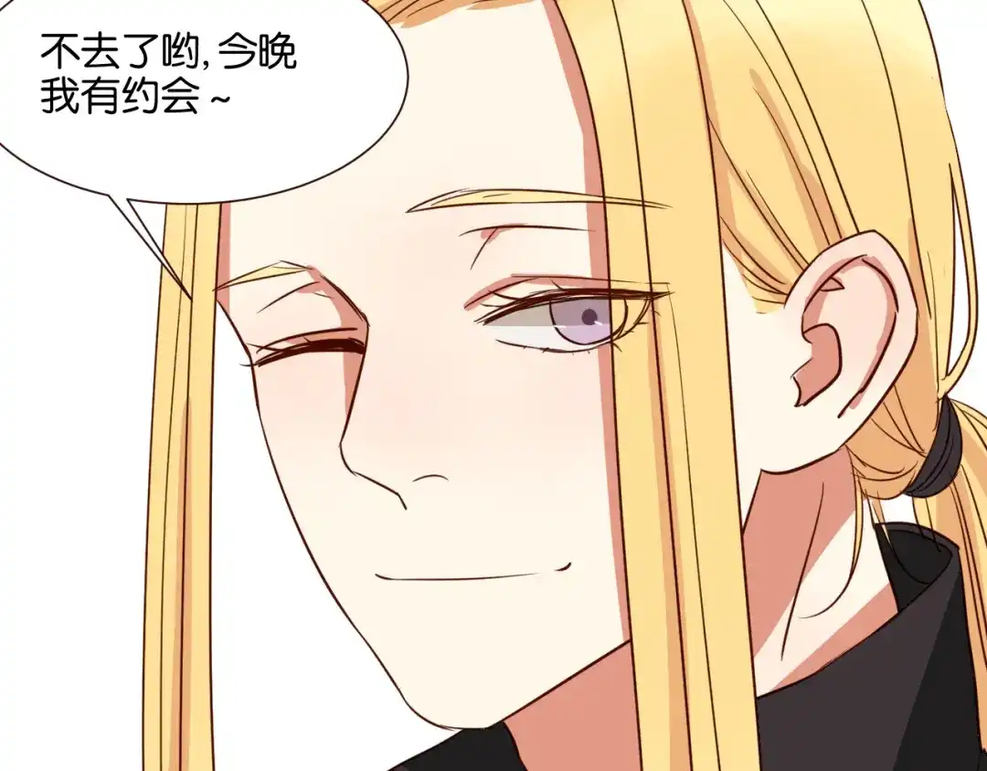 原来房东超帅的！ 第38话 约会 第18页