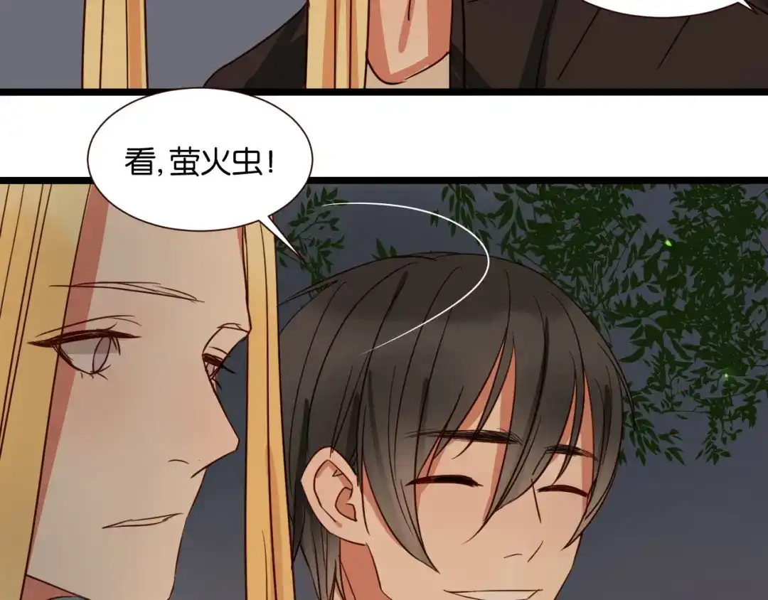 原来房东超帅的！ 第38话 约会 第50页