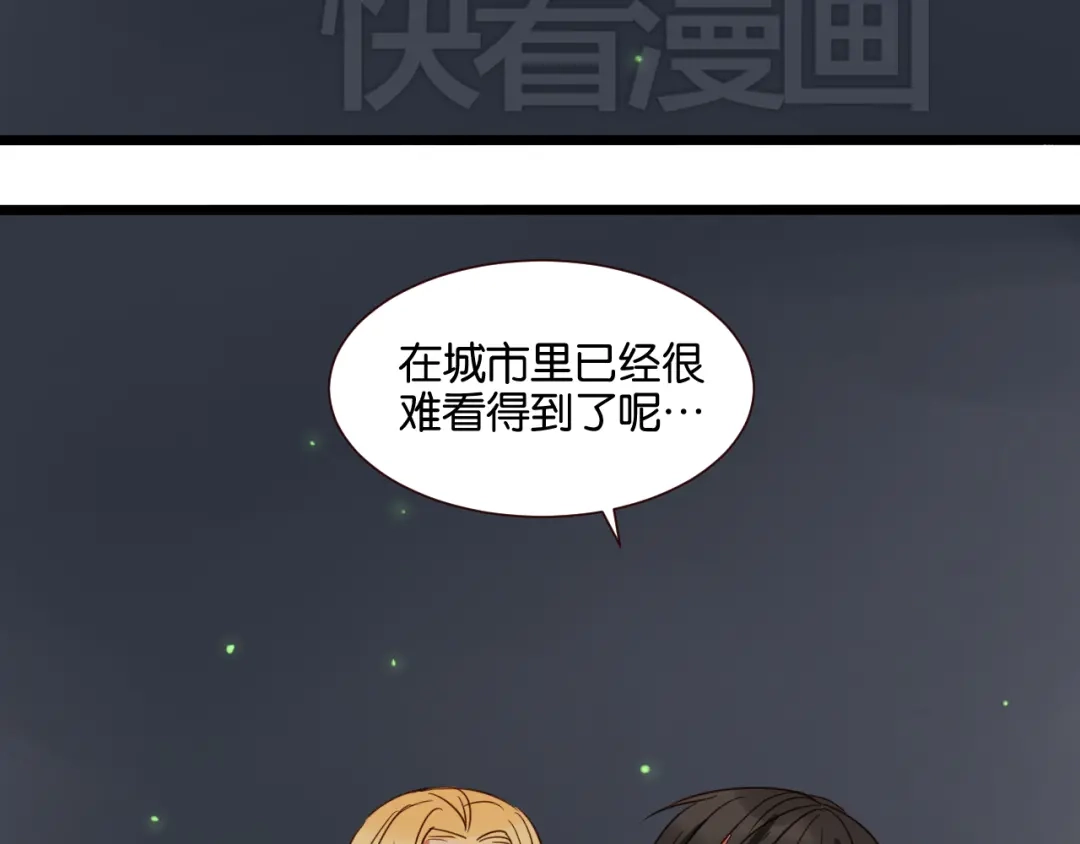 原来房东超帅的！ 第38话 约会 第52页