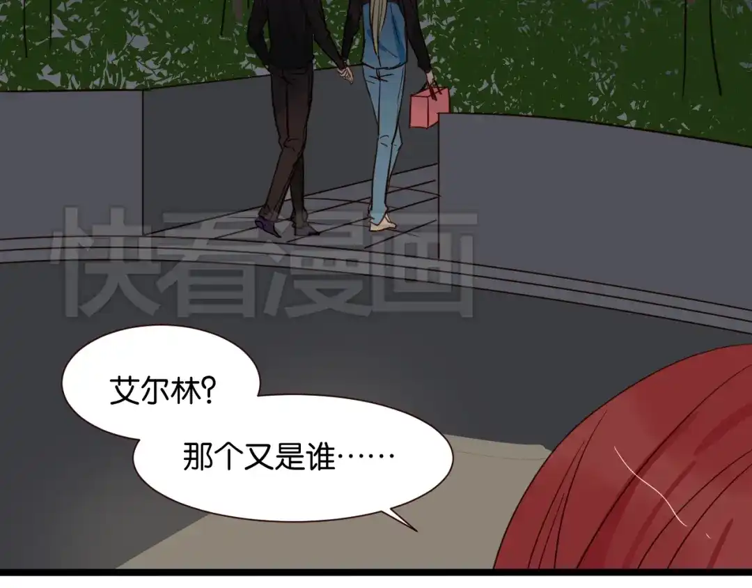 原来房东超帅的！ 第38话 约会 第43页