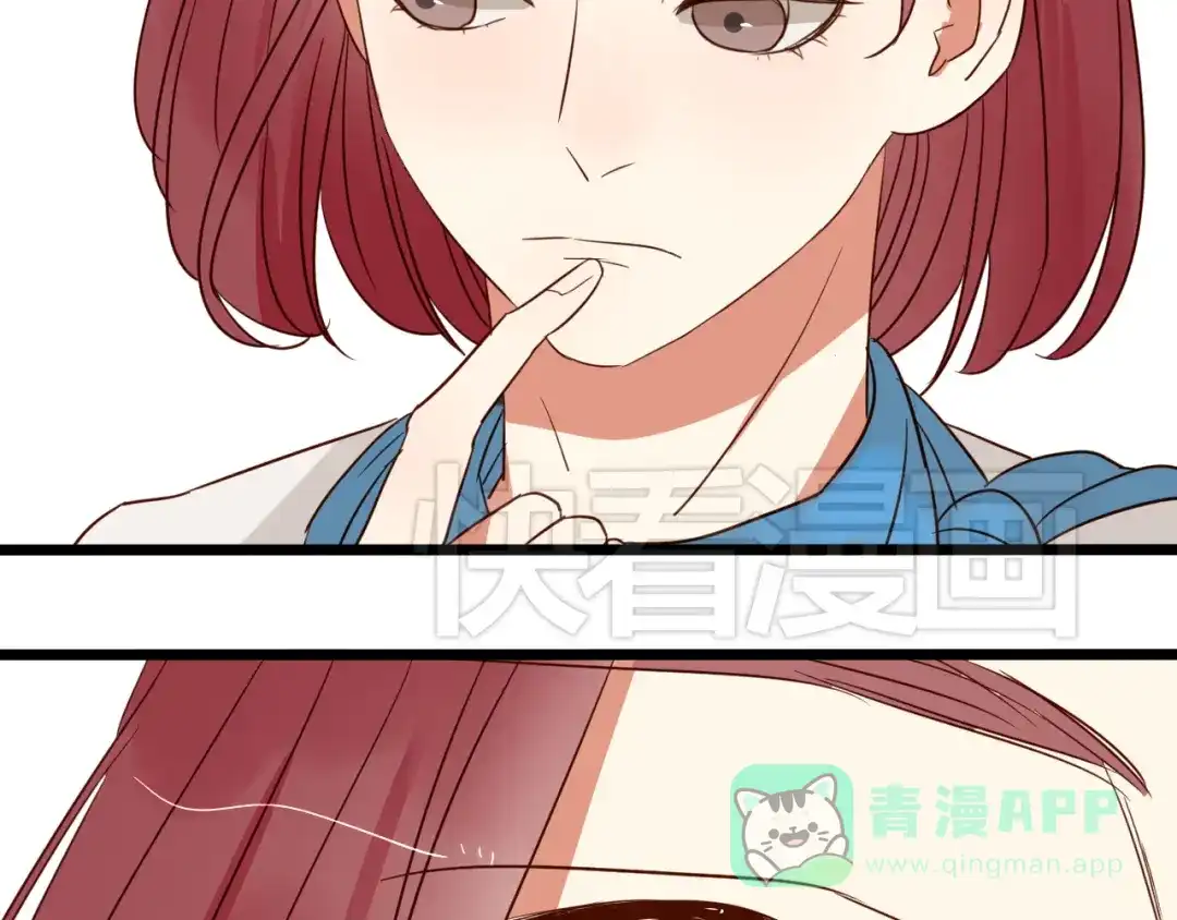 原来房东超帅的！ 第38话 约会 第41页
