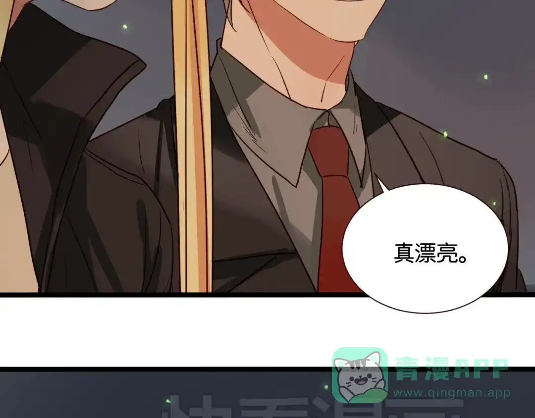 原来房东超帅的！ 第38话 约会 第51页