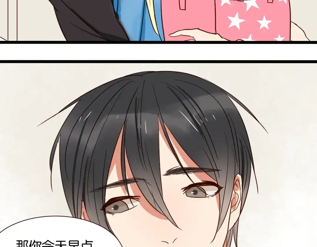 原来房东超帅的！ 第38话 约会 第27页