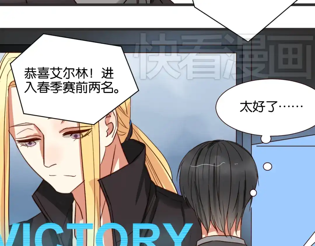 原来房东超帅的！ 第38话 约会 第14页