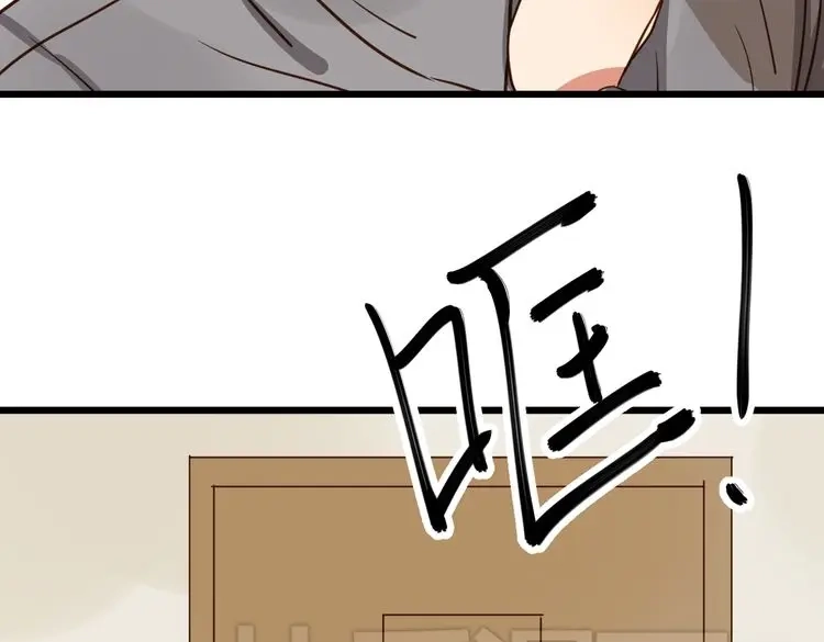 原来房东超帅的！ 第39话 公开 第29页